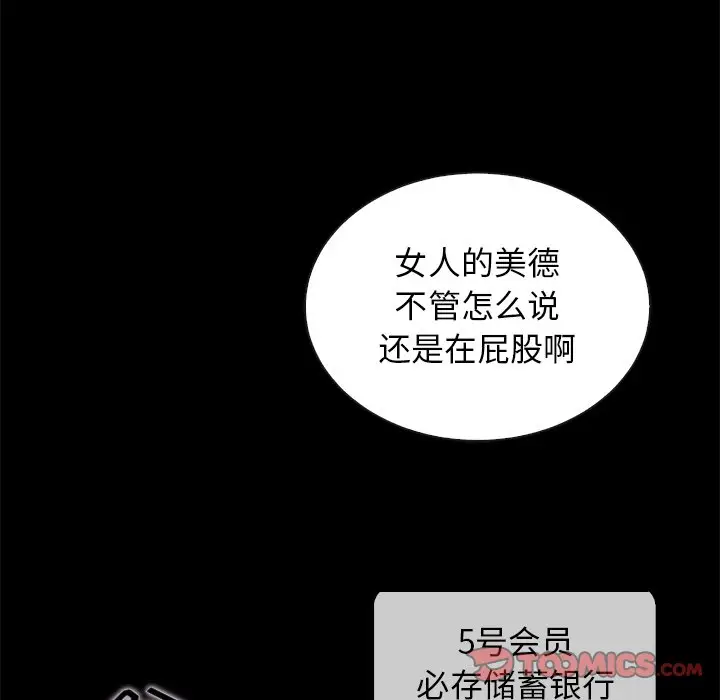 坏血[顶通]韩漫全集-第 26 话无删减无遮挡章节图片 