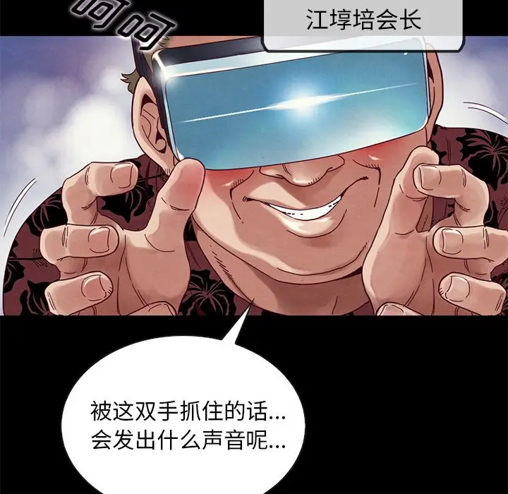 坏血[顶通]韩漫全集-第 26 话无删减无遮挡章节图片 