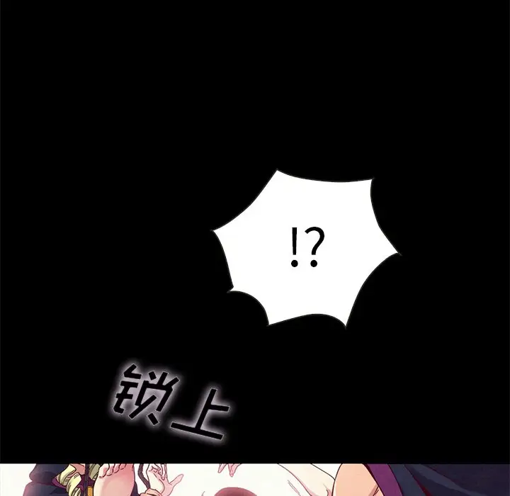 坏血[顶通]韩漫全集-第 26 话无删减无遮挡章节图片 