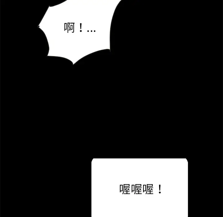 坏血[顶通]韩漫全集-第 26 话无删减无遮挡章节图片 