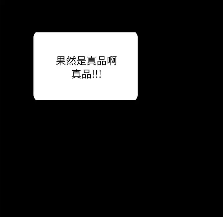 坏血[顶通]韩漫全集-第 26 话无删减无遮挡章节图片 
