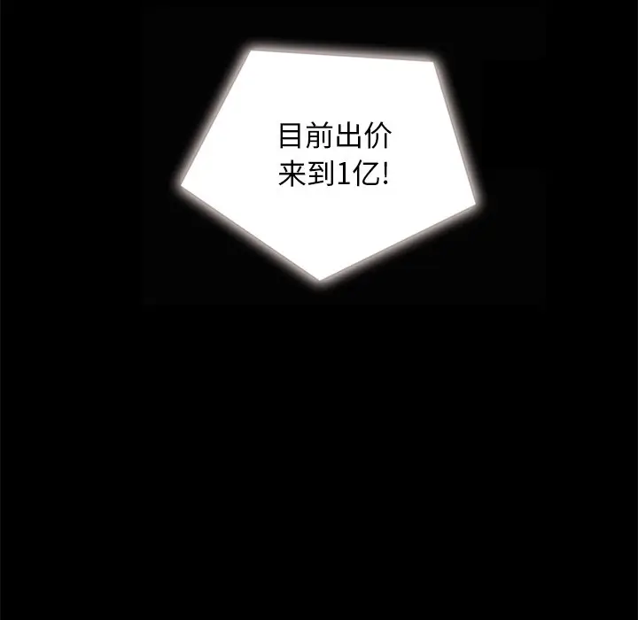坏血[顶通]韩漫全集-第 26 话无删减无遮挡章节图片 