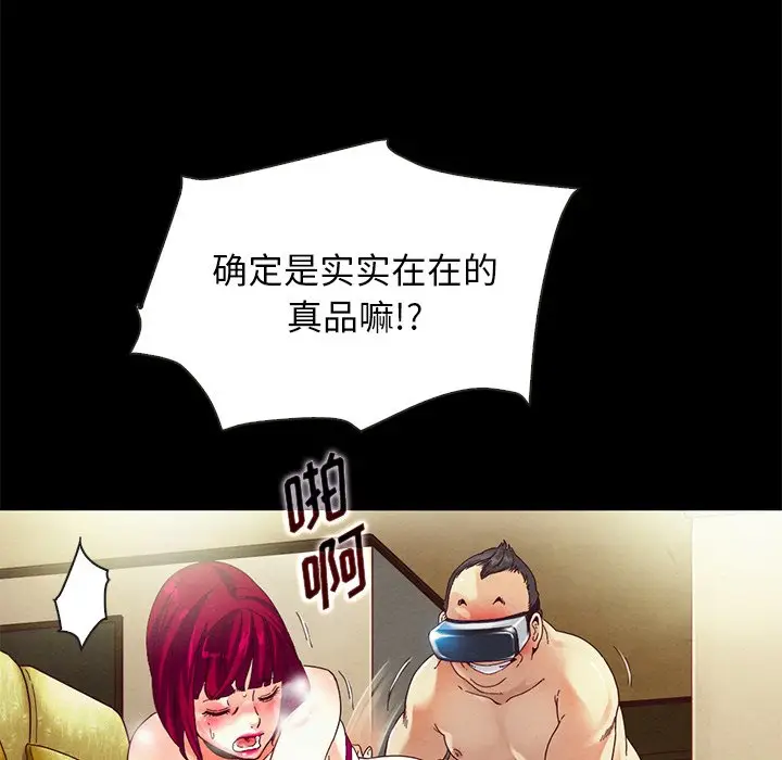 坏血[顶通]韩漫全集-第 26 话无删减无遮挡章节图片 