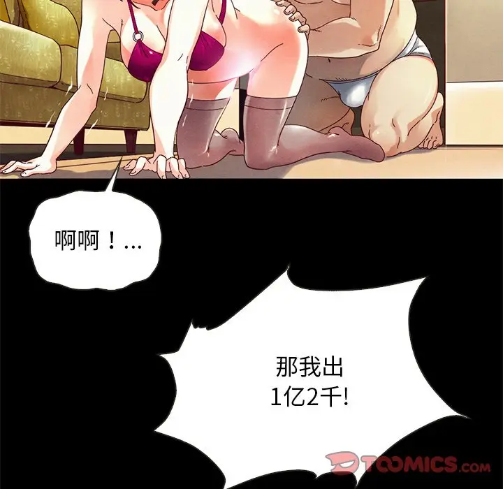 坏血[顶通]韩漫全集-第 26 话无删减无遮挡章节图片 
