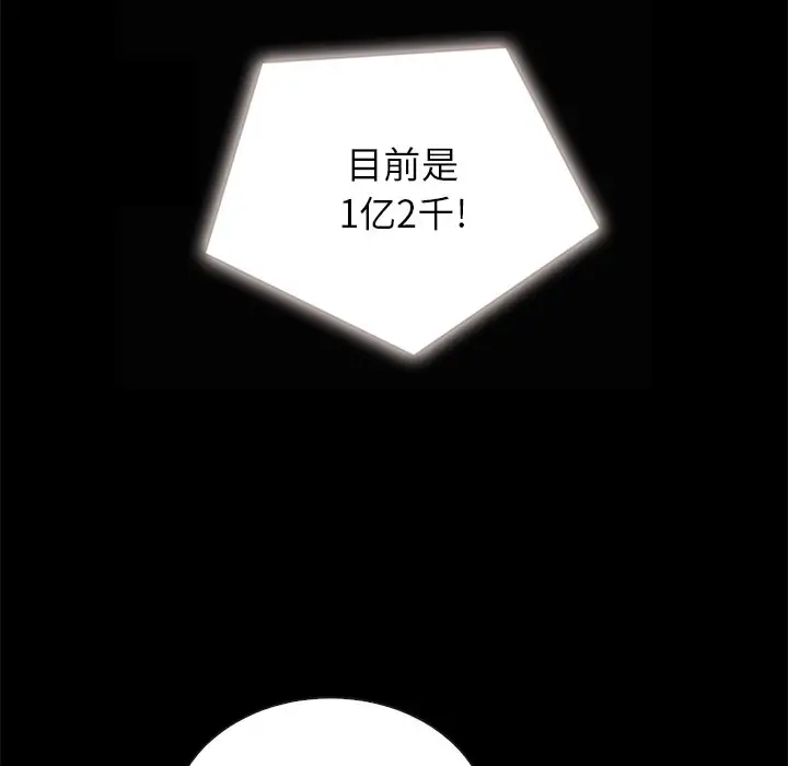坏血[顶通]韩漫全集-第 26 话无删减无遮挡章节图片 