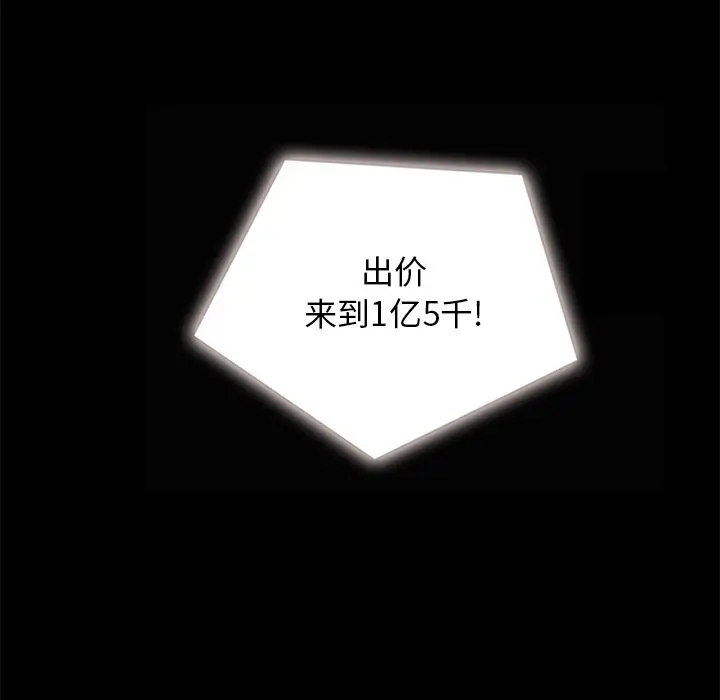 坏血[顶通]韩漫全集-第 26 话无删减无遮挡章节图片 