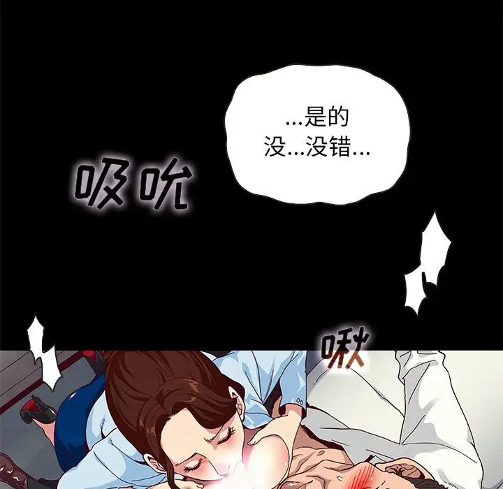 坏血[顶通]韩漫全集-第 26 话无删减无遮挡章节图片 