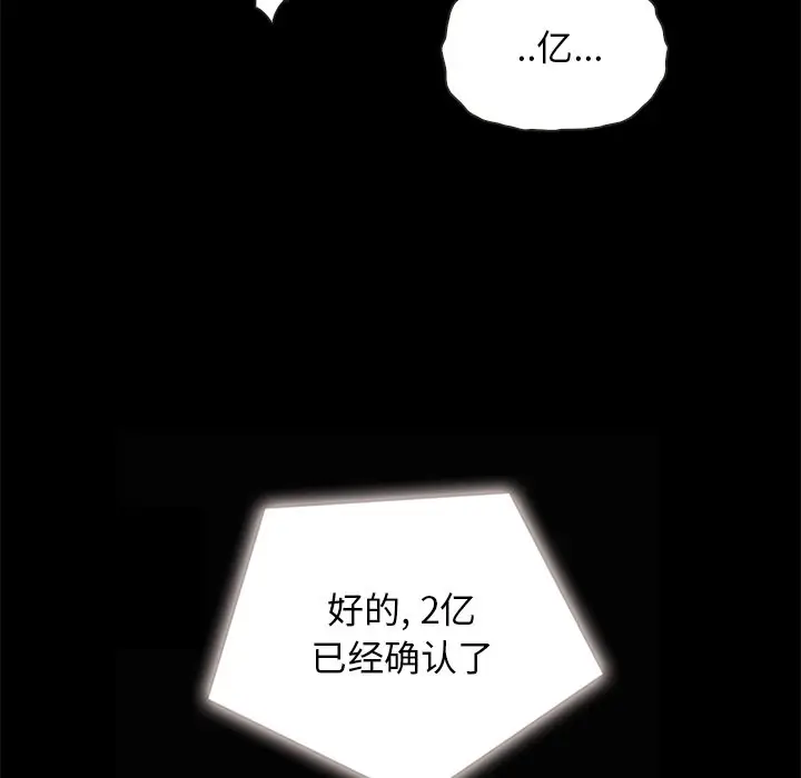 坏血[顶通]韩漫全集-第 26 话无删减无遮挡章节图片 