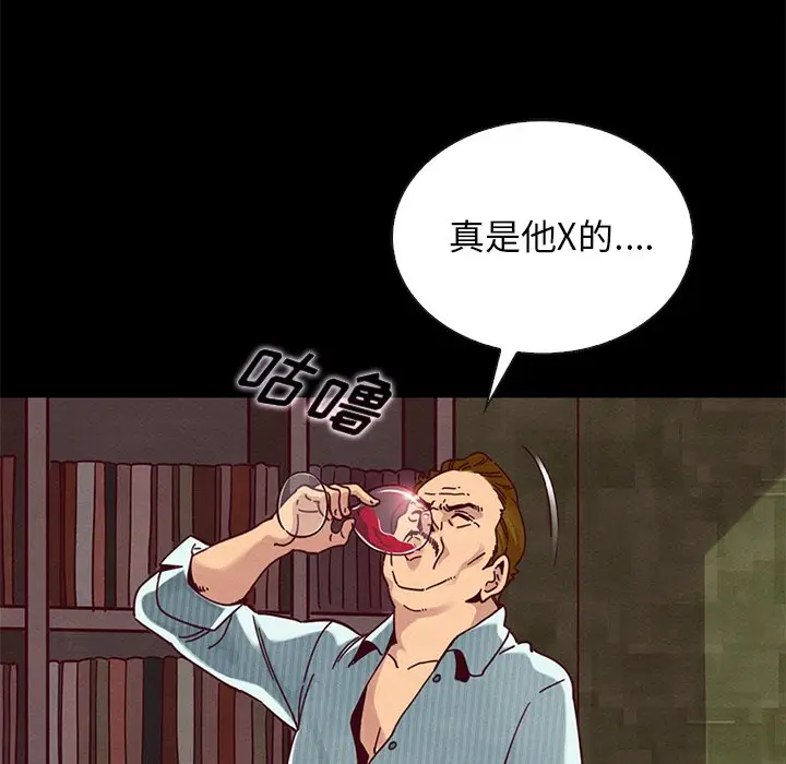 坏血[顶通]韩漫全集-第 26 话无删减无遮挡章节图片 