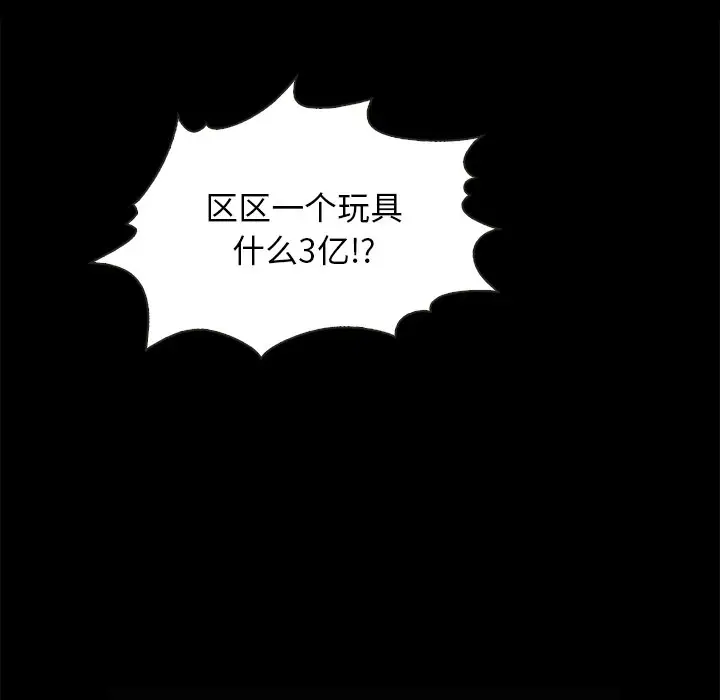 坏血[顶通]韩漫全集-第 26 话无删减无遮挡章节图片 