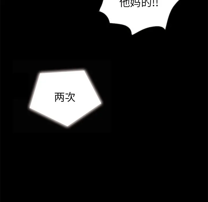 坏血[顶通]韩漫全集-第 26 话无删减无遮挡章节图片 