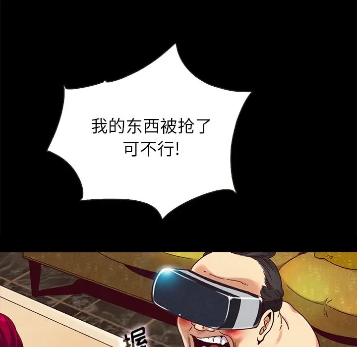 坏血[顶通]韩漫全集-第 26 话无删减无遮挡章节图片 