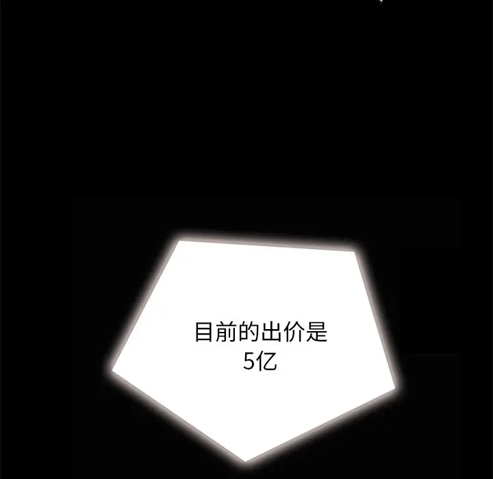 坏血[顶通]韩漫全集-第 26 话无删减无遮挡章节图片 