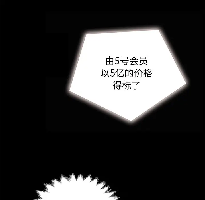 坏血[顶通]韩漫全集-第 26 话无删减无遮挡章节图片 