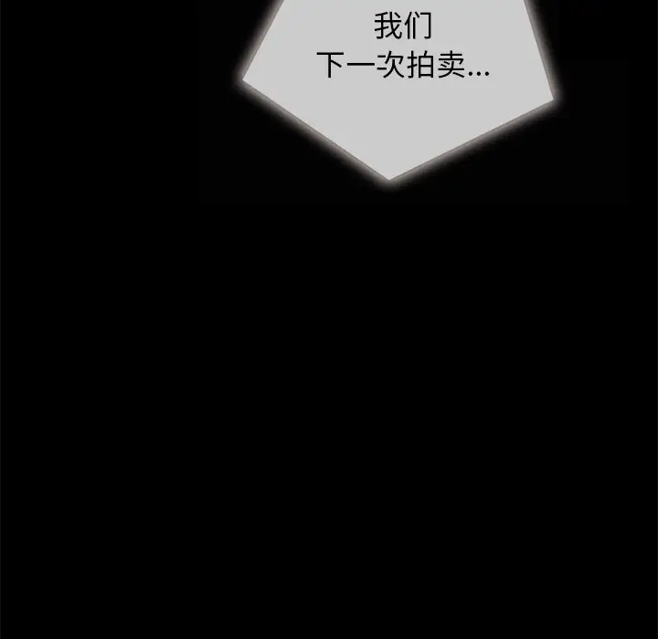 坏血[顶通]韩漫全集-第 26 话无删减无遮挡章节图片 