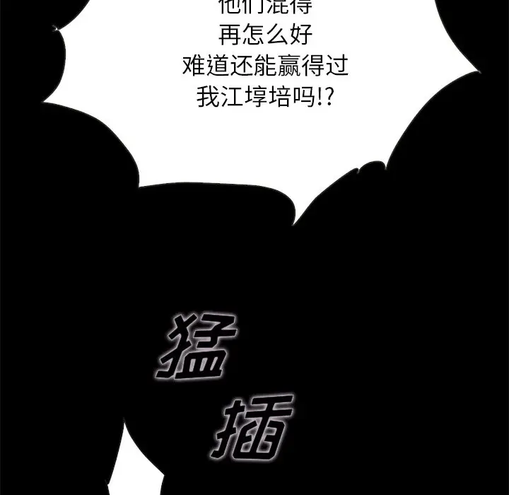 坏血[顶通]韩漫全集-第 26 话无删减无遮挡章节图片 