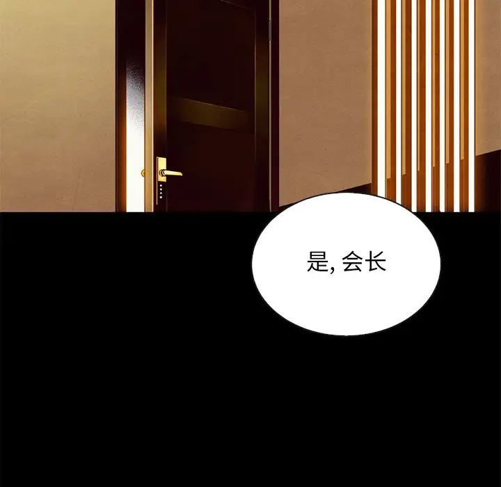 坏血[顶通]韩漫全集-第 27 话无删减无遮挡章节图片 