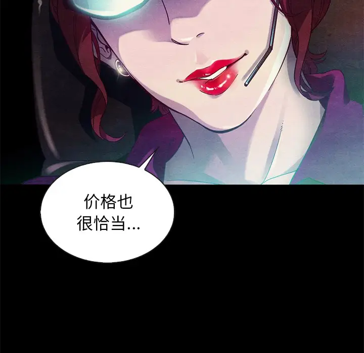 坏血[顶通]韩漫全集-第 27 话无删减无遮挡章节图片 