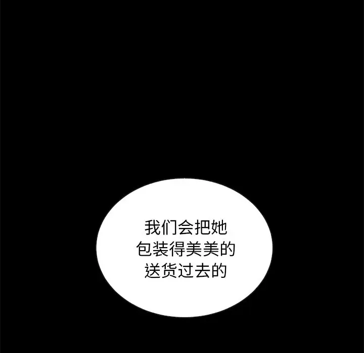 坏血[顶通]韩漫全集-第 27 话无删减无遮挡章节图片 