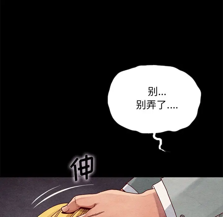 坏血[顶通]韩漫全集-第 27 话无删减无遮挡章节图片 
