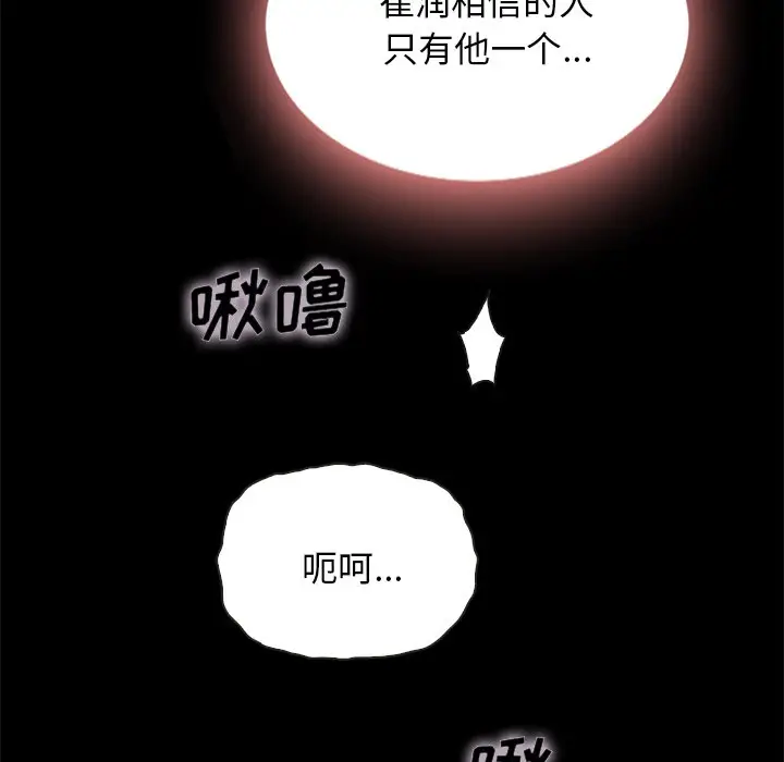 坏血[顶通]韩漫全集-第 27 话无删减无遮挡章节图片 