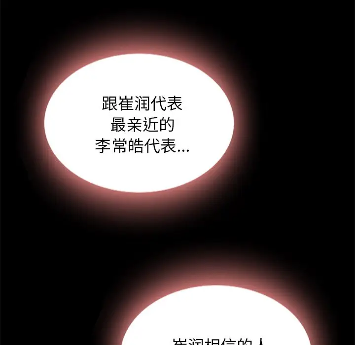 坏血[顶通]韩漫全集-第 27 话无删减无遮挡章节图片 