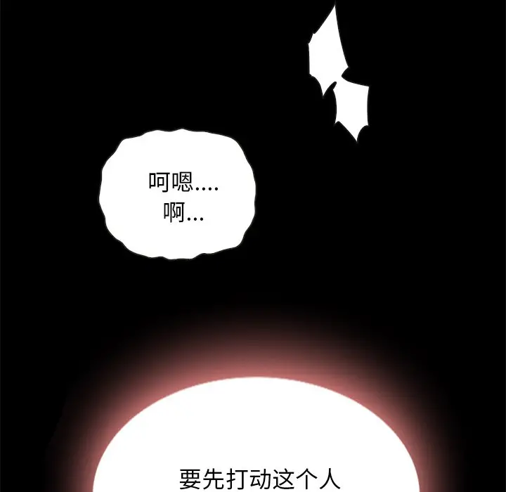 坏血[顶通]韩漫全集-第 27 话无删减无遮挡章节图片 