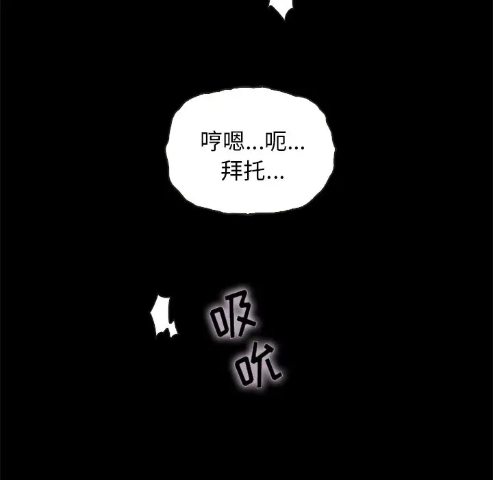 坏血[顶通]韩漫全集-第 27 话无删减无遮挡章节图片 