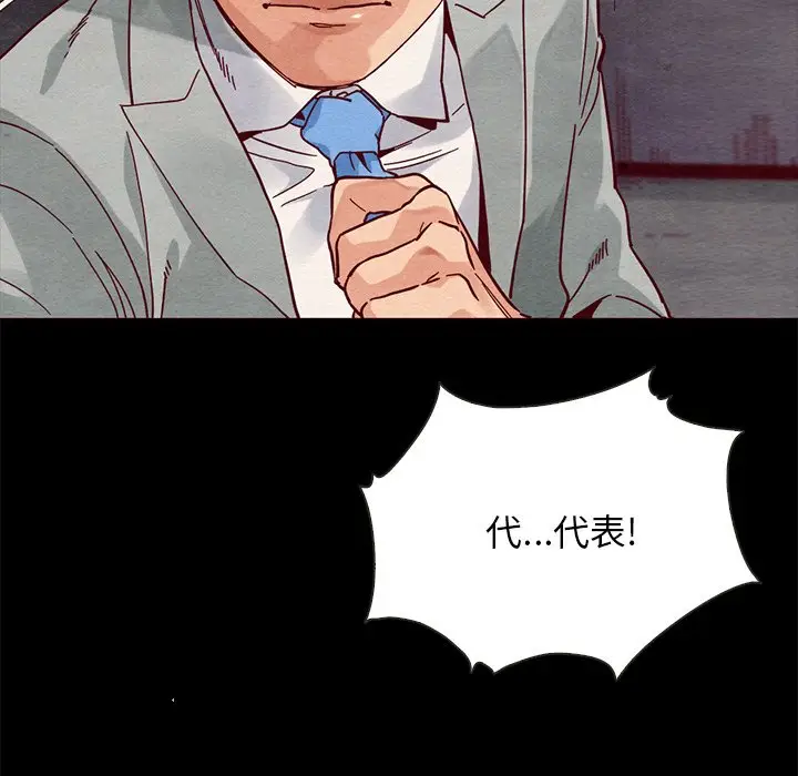 坏血[顶通]韩漫全集-第 27 话无删减无遮挡章节图片 