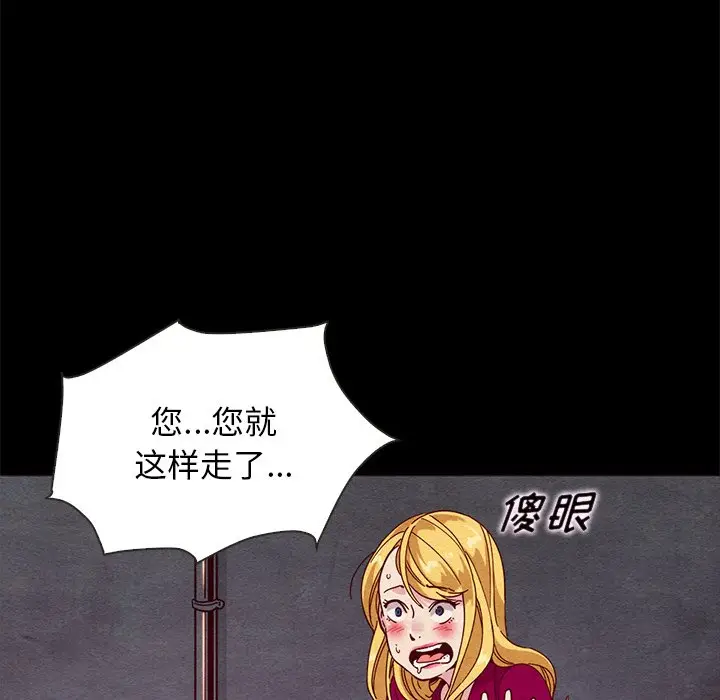 坏血[顶通]韩漫全集-第 27 话无删减无遮挡章节图片 
