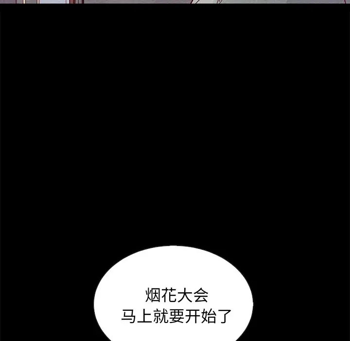 坏血[顶通]韩漫全集-第 27 话无删减无遮挡章节图片 
