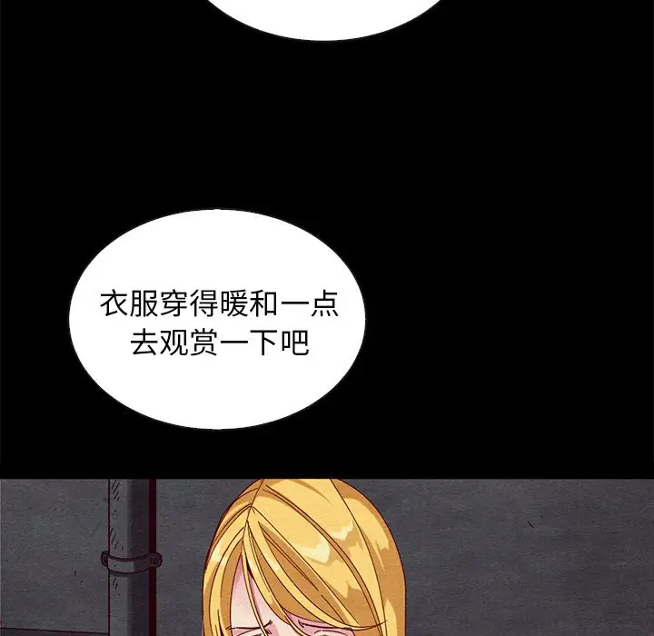 坏血[顶通]韩漫全集-第 27 话无删减无遮挡章节图片 