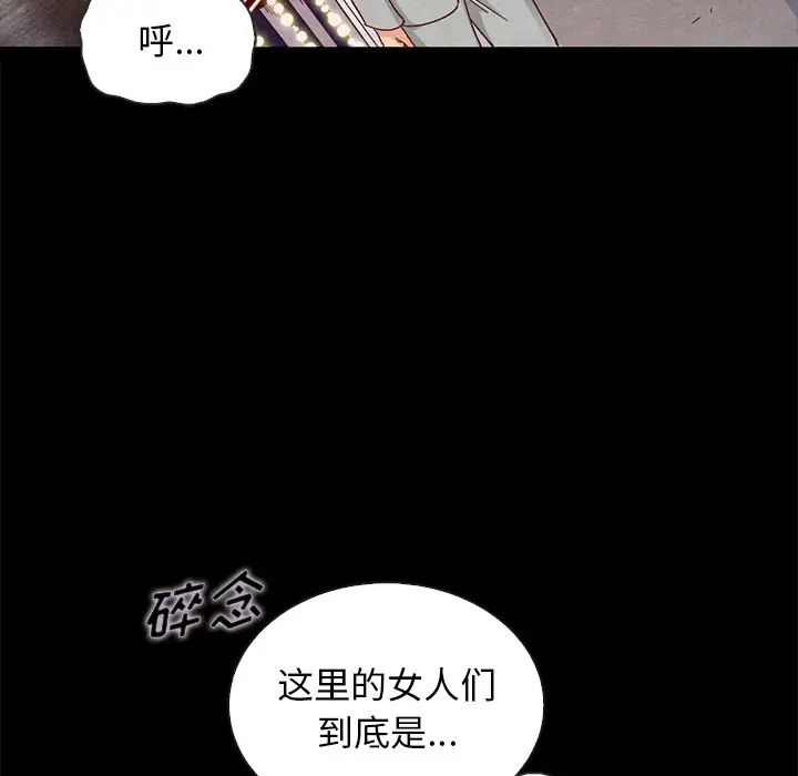坏血[顶通]韩漫全集-第 27 话无删减无遮挡章节图片 