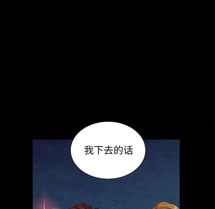 坏血[顶通]韩漫全集-第 27 话无删减无遮挡章节图片 