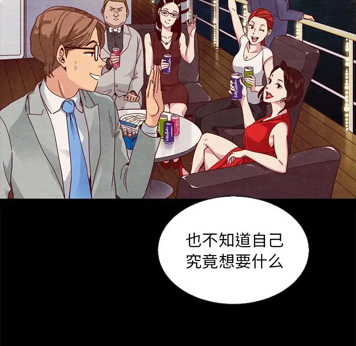 坏血[顶通]韩漫全集-第 27 话无删减无遮挡章节图片 
