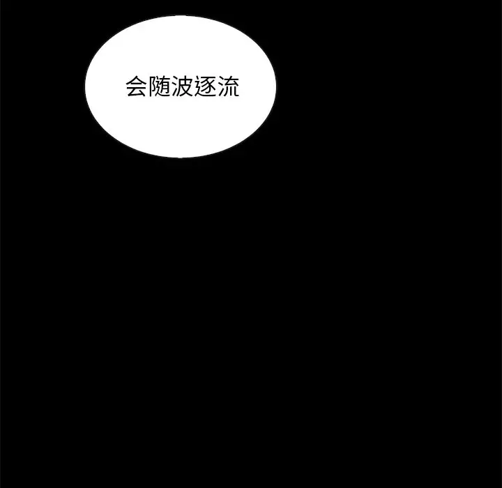 坏血[顶通]韩漫全集-第 27 话无删减无遮挡章节图片 
