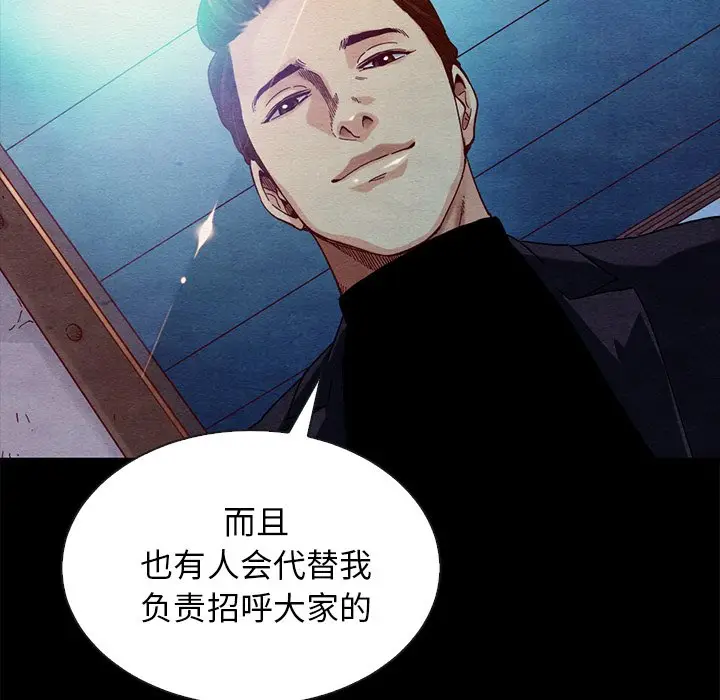 坏血[顶通]韩漫全集-第 27 话无删减无遮挡章节图片 
