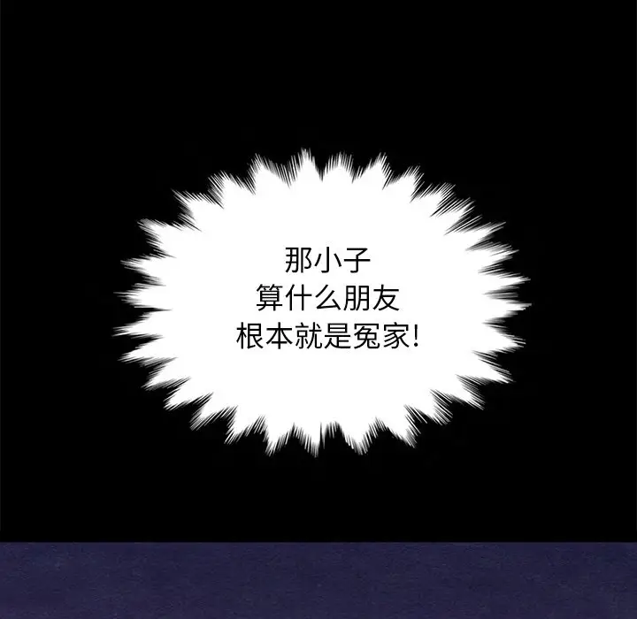 坏血[顶通]韩漫全集-第 27 话无删减无遮挡章节图片 