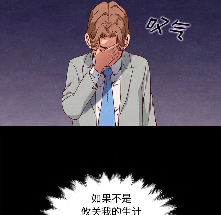 坏血[顶通]韩漫全集-第 27 话无删减无遮挡章节图片 