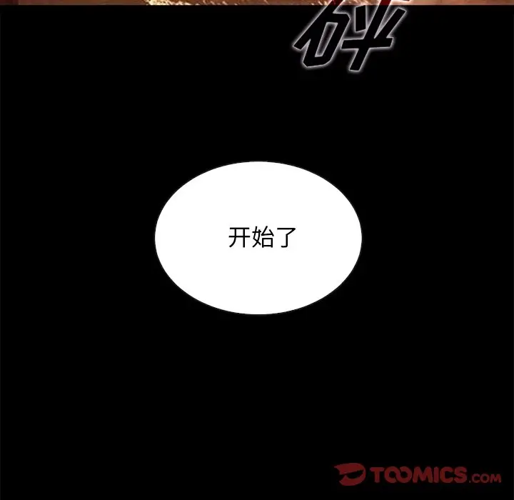 坏血[顶通]韩漫全集-第 27 话无删减无遮挡章节图片 