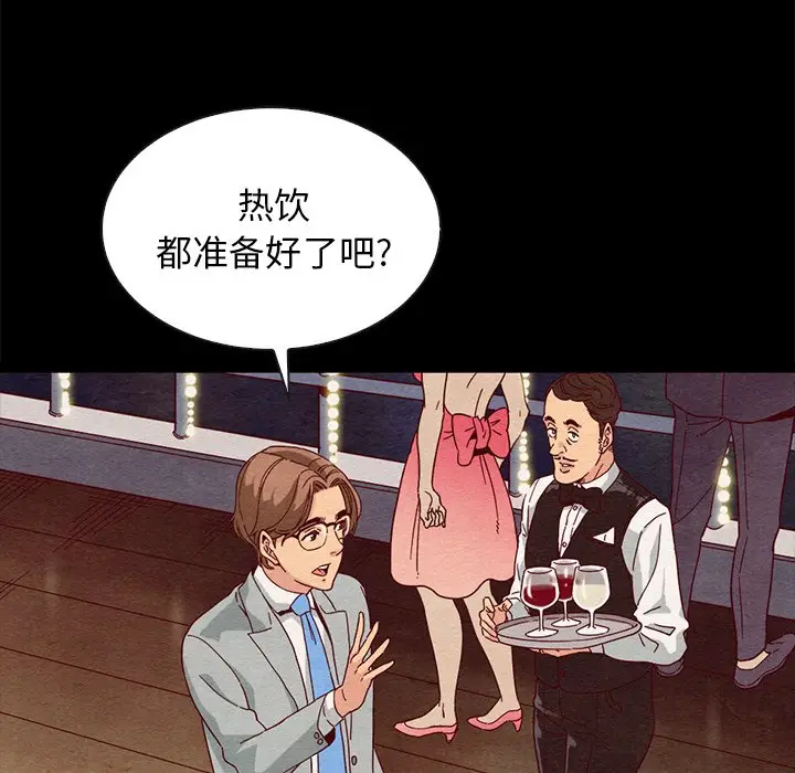 坏血[顶通]韩漫全集-第 27 话无删减无遮挡章节图片 