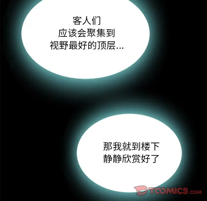 坏血[顶通]韩漫全集-第 27 话无删减无遮挡章节图片 