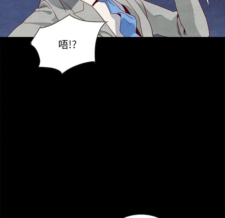 坏血[顶通]韩漫全集-第 27 话无删减无遮挡章节图片 