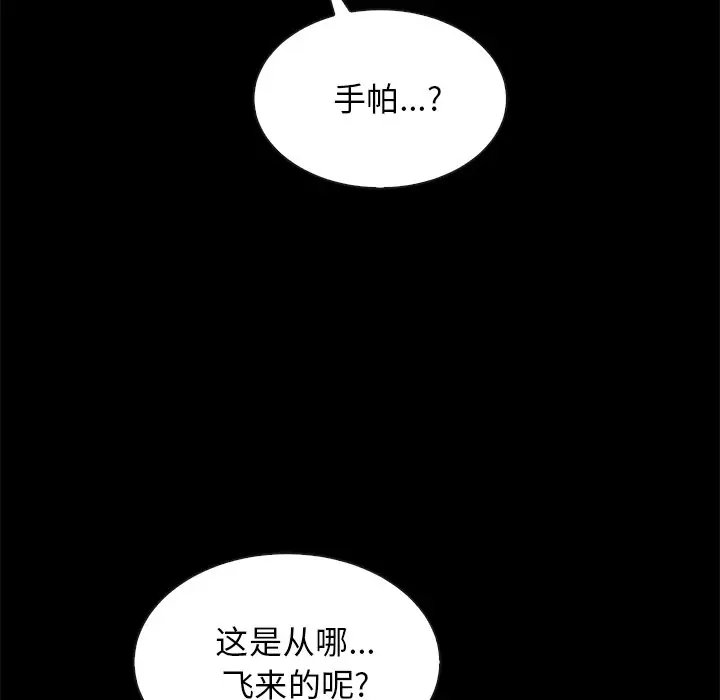 坏血[顶通]韩漫全集-第 27 话无删减无遮挡章节图片 