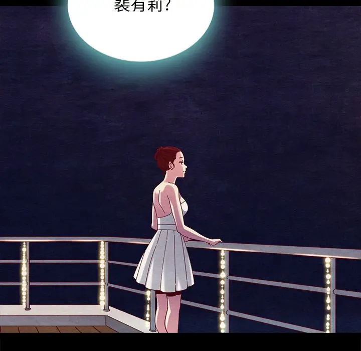 坏血[顶通]韩漫全集-第 27 话无删减无遮挡章节图片 