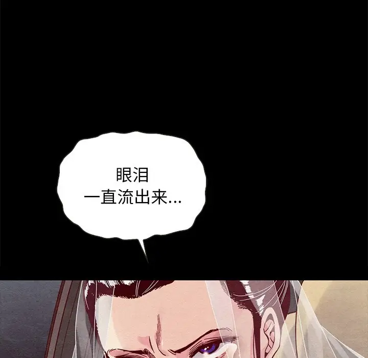 坏血[顶通]韩漫全集-第 27 话无删减无遮挡章节图片 