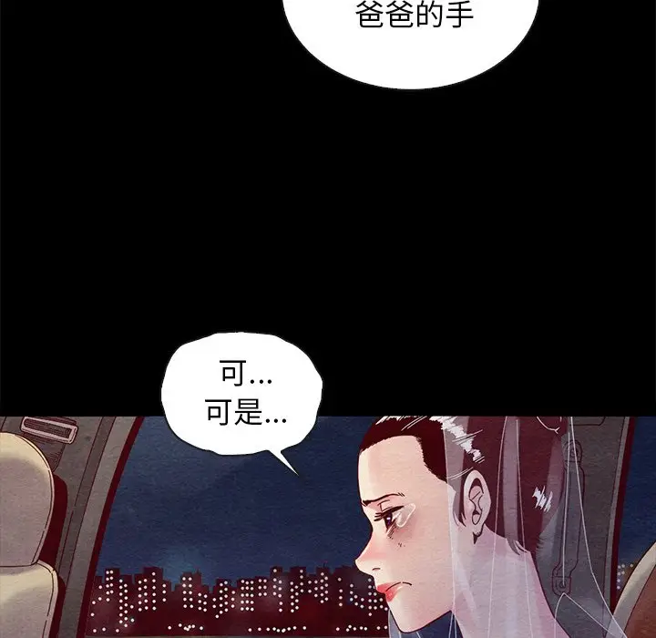 坏血[顶通]韩漫全集-第 27 话无删减无遮挡章节图片 