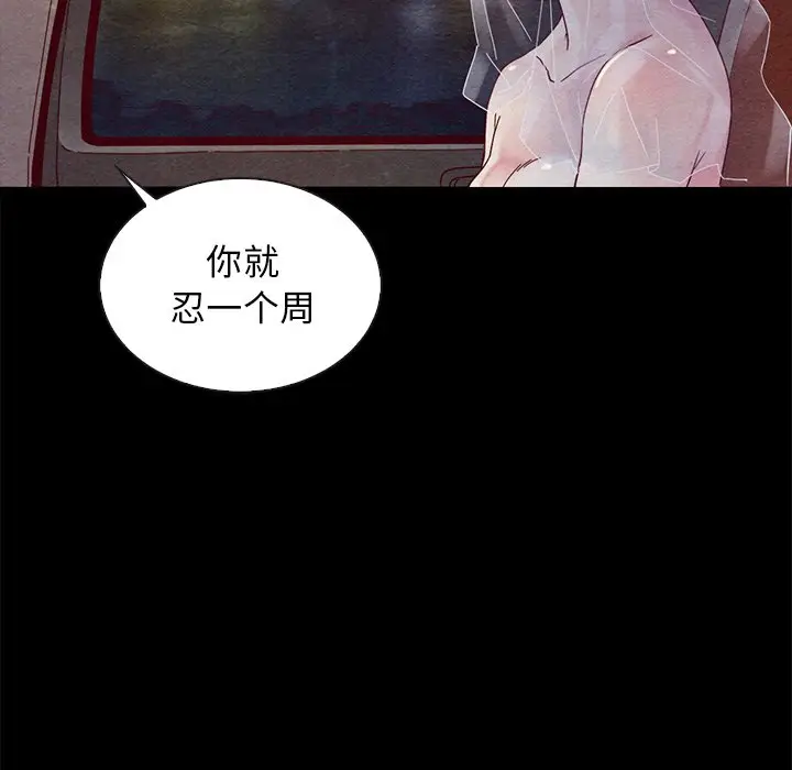 坏血[顶通]韩漫全集-第 27 话无删减无遮挡章节图片 