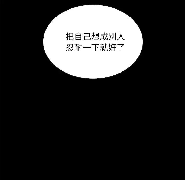 坏血[顶通]韩漫全集-第 27 话无删减无遮挡章节图片 