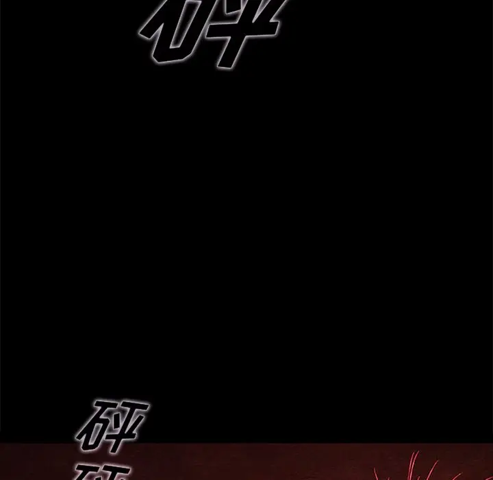 坏血[顶通]韩漫全集-第 27 话无删减无遮挡章节图片 